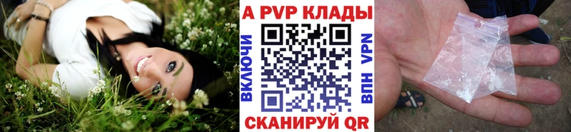 APVP VHQ  Дорогобуж 