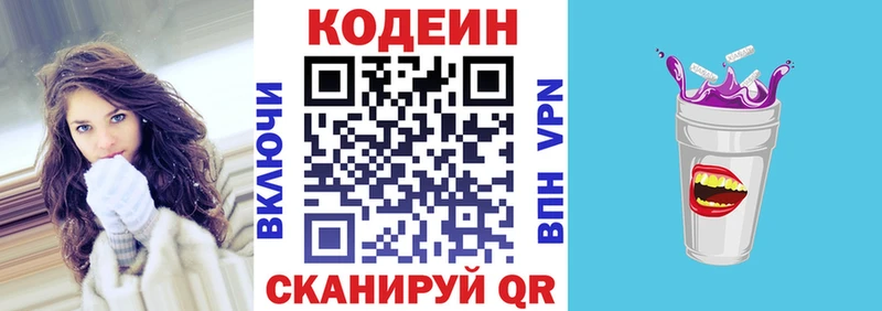 Кодеиновый сироп Lean Purple Drank  KRAKEN как войти  Дорогобуж 
