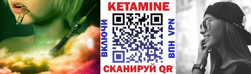 Кетамин VHQ  Дорогобуж 