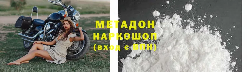 Метадон мёд  Дорогобуж 